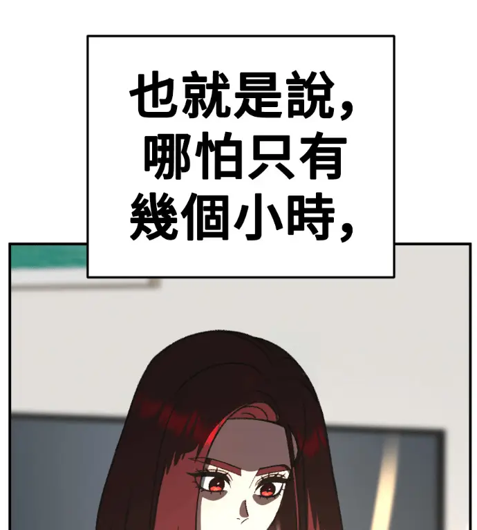 漫画《盗脸人生》S3 桂米秦 9第105张图