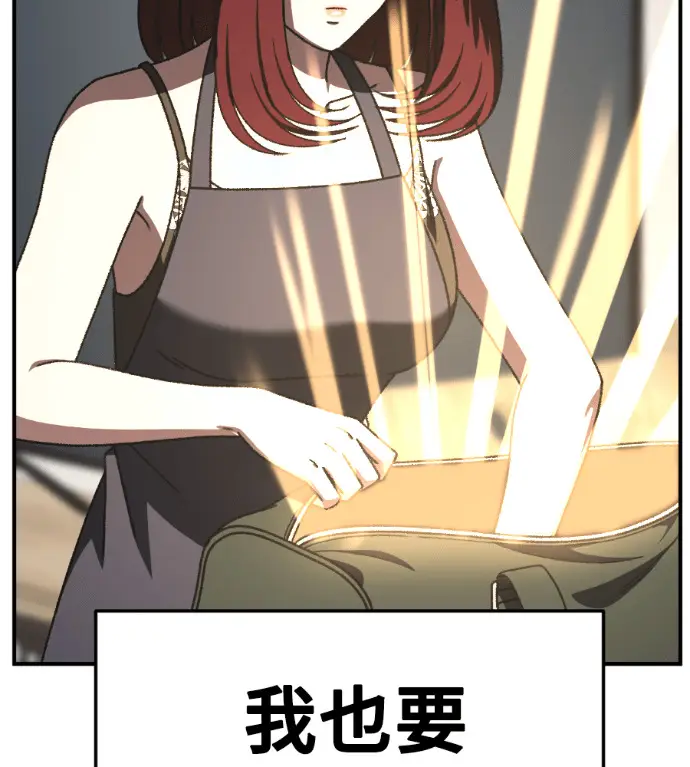 漫画《盗脸人生》S3 桂米秦 9第106张图