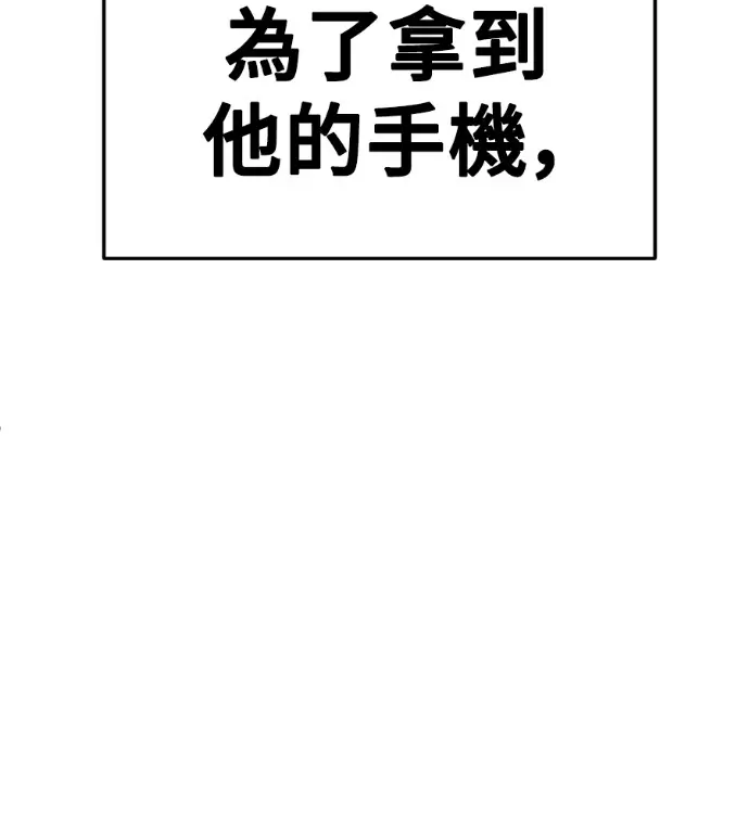 漫画《盗脸人生》S3 桂米秦 9第107张图
