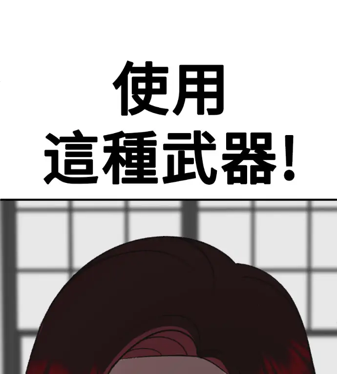 漫画《盗脸人生》S3 桂米秦 9第108张图