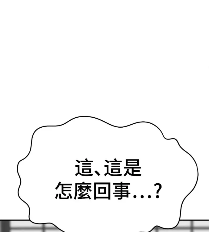 漫画《盗脸人生》S3 桂米秦 9第111张图