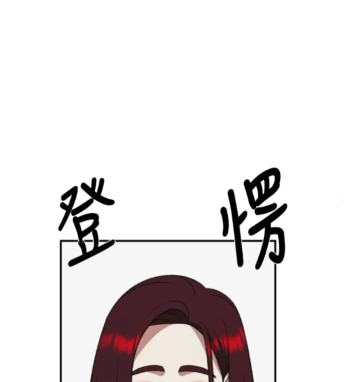 漫画《盗脸人生》S3 桂米秦 9第116张图