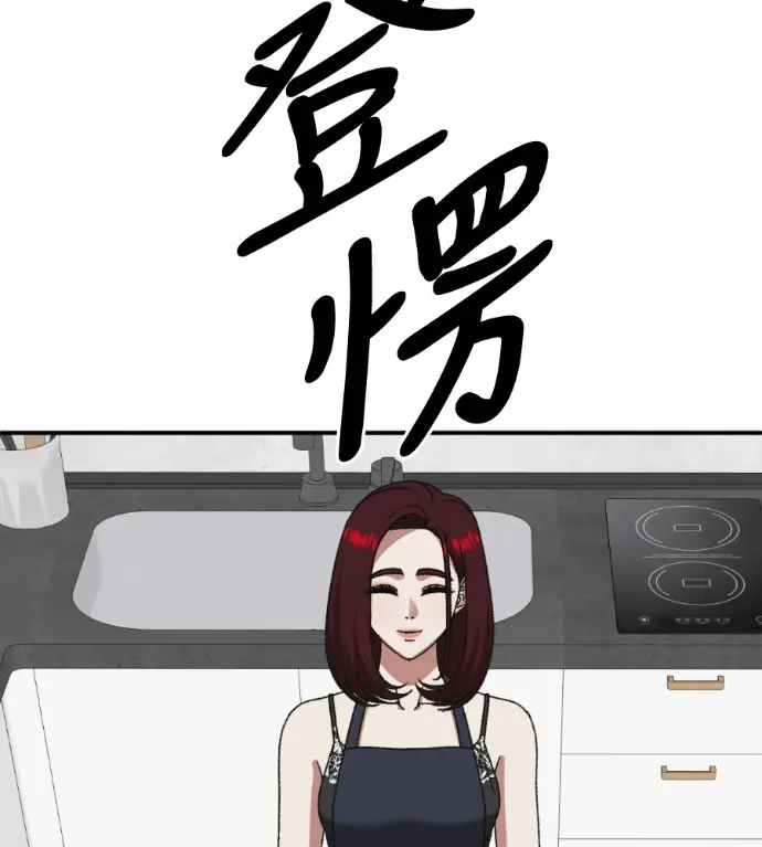 漫画《盗脸人生》S3 桂米秦 9第118张图