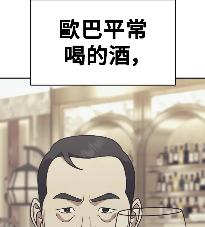 漫画《盗脸人生》S3 桂米秦 9第124张图