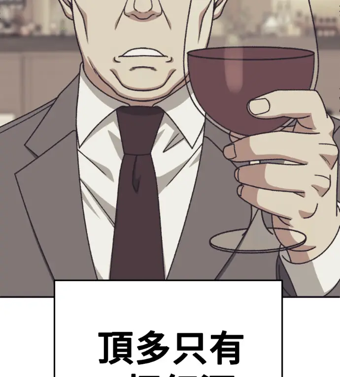 漫画《盗脸人生》S3 桂米秦 9第125张图