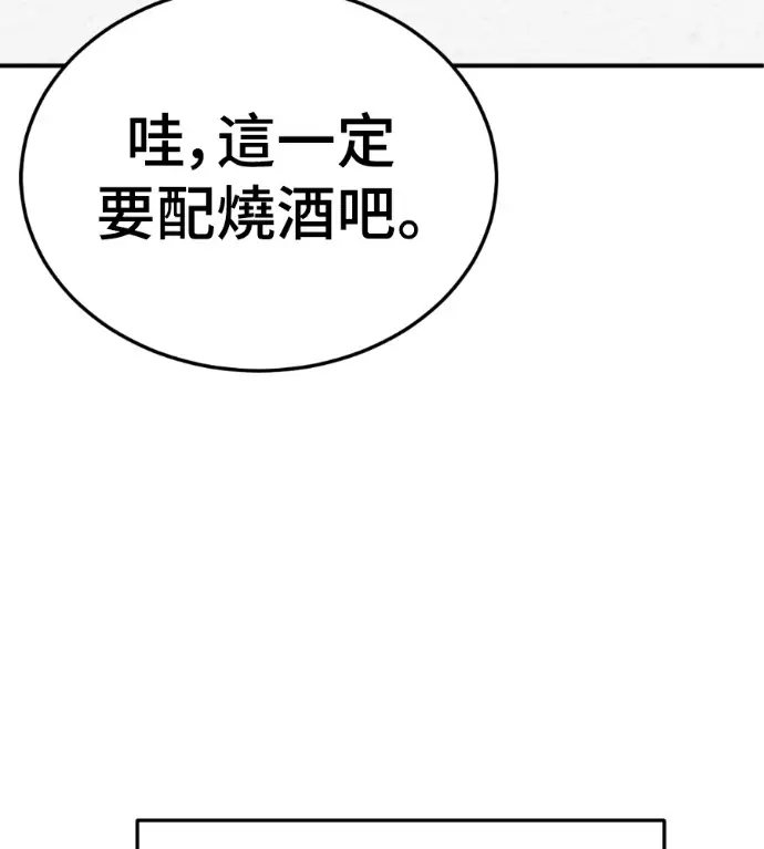 漫画《盗脸人生》S3 桂米秦 9第129张图