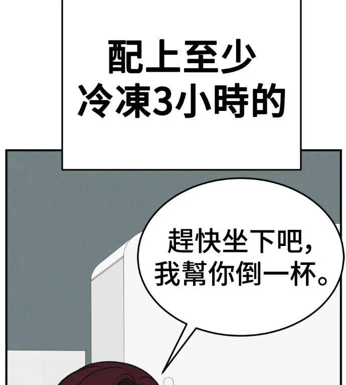 漫画《盗脸人生》S3 桂米秦 9第130张图