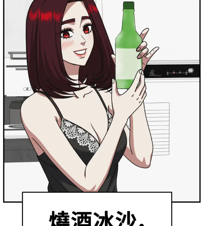 漫画《盗脸人生》S3 桂米秦 9第131张图