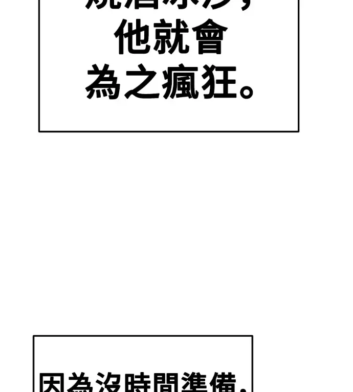 漫画《盗脸人生》S3 桂米秦 9第132张图