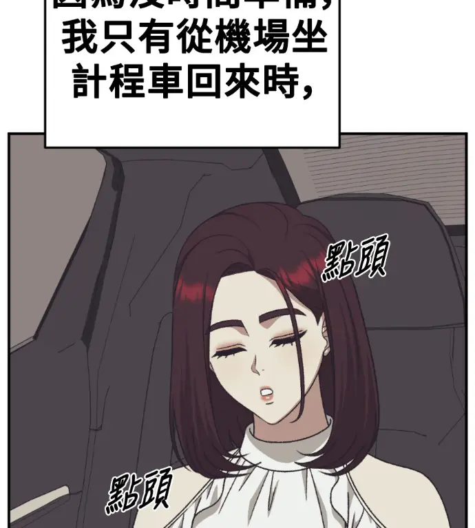 漫画《盗脸人生》S3 桂米秦 9第133张图