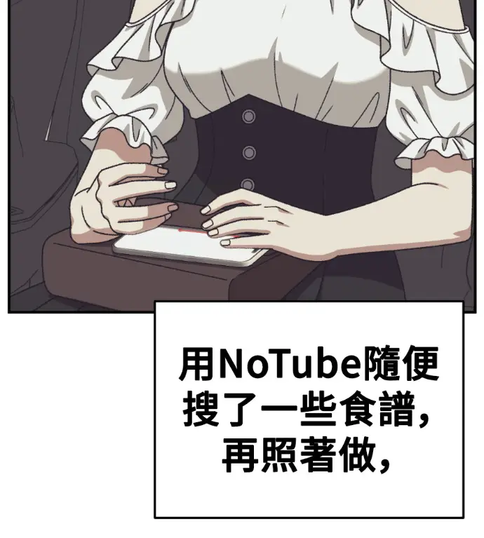 漫画《盗脸人生》S3 桂米秦 9第134张图