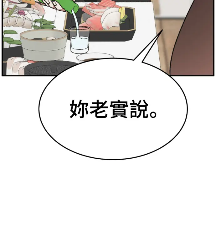 漫画《盗脸人生》S3 桂米秦 9第137张图