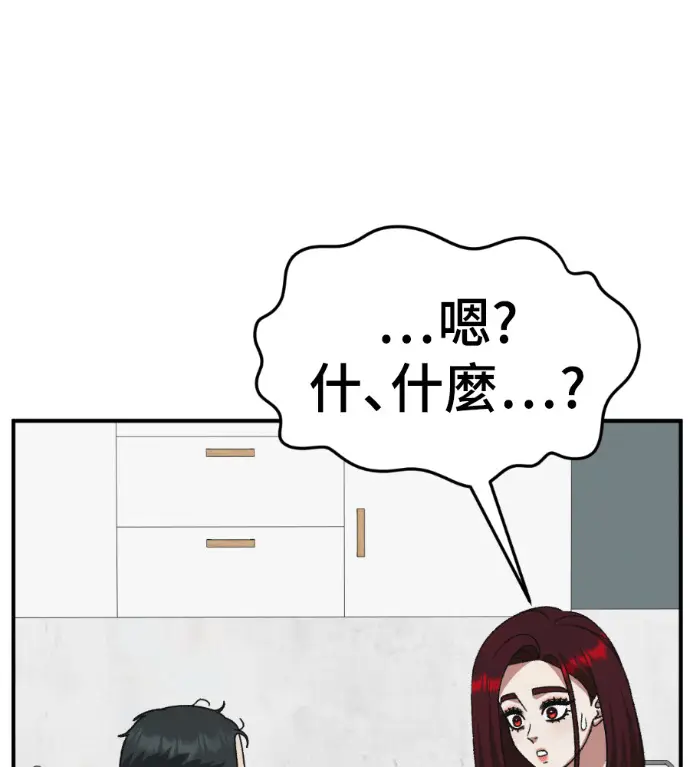 漫画《盗脸人生》S3 桂米秦 9第138张图