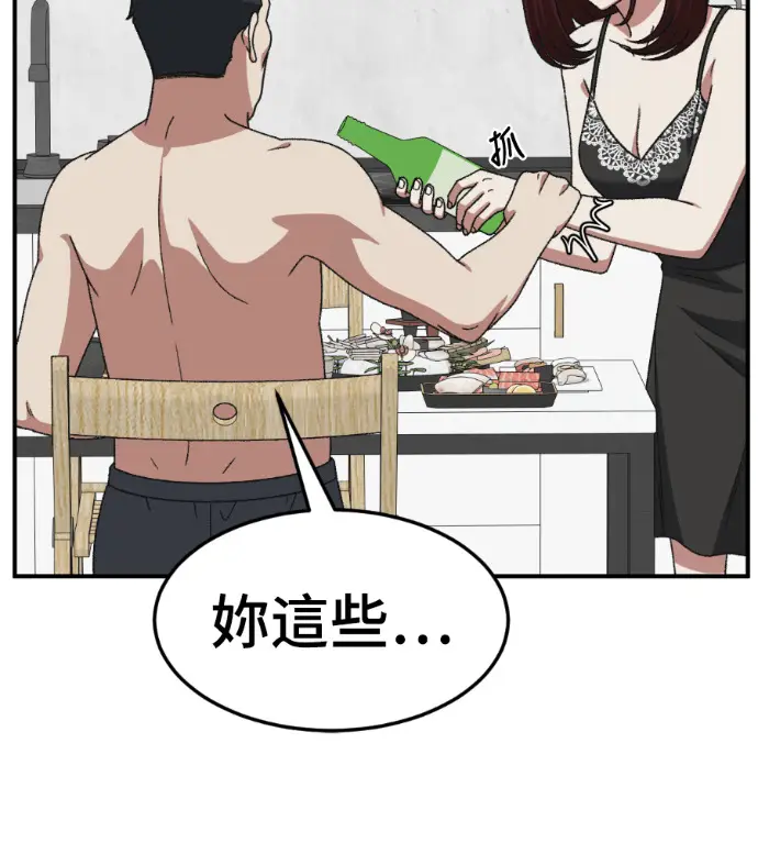 漫画《盗脸人生》S3 桂米秦 9第139张图