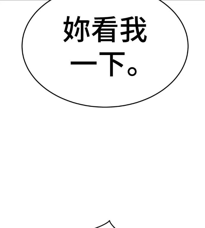 漫画《盗脸人生》S3 桂米秦 9第14张图