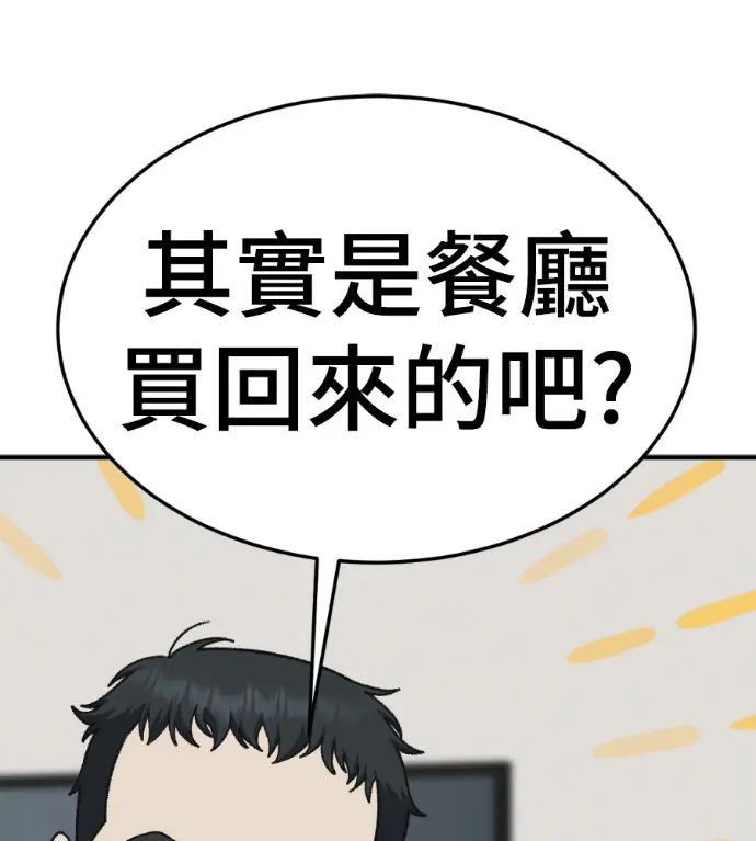 漫画《盗脸人生》S3 桂米秦 9第141张图