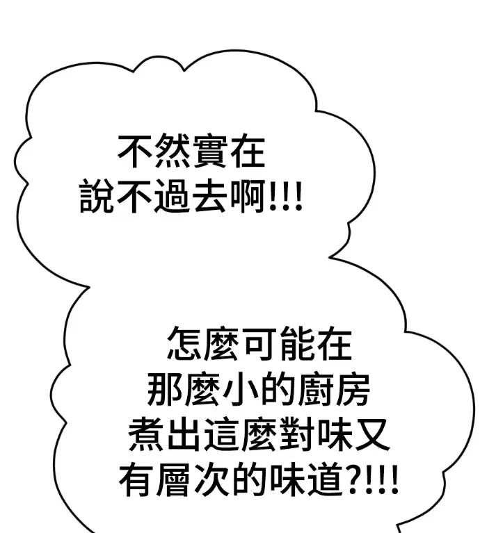 漫画《盗脸人生》S3 桂米秦 9第144张图