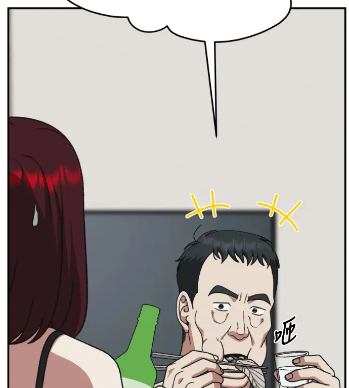 漫画《盗脸人生》S3 桂米秦 9第145张图