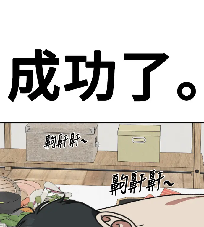 漫画《盗脸人生》S3 桂米秦 9第148张图
