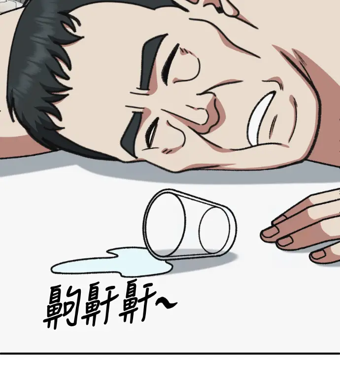 漫画《盗脸人生》S3 桂米秦 9第149张图