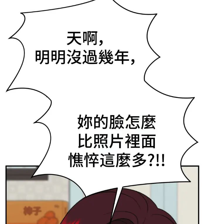 漫画《盗脸人生》S3 桂米秦 9第15张图