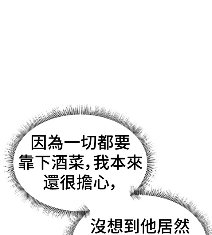 漫画《盗脸人生》S3 桂米秦 9第150张图