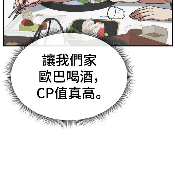 漫画《盗脸人生》S3 桂米秦 9第152张图