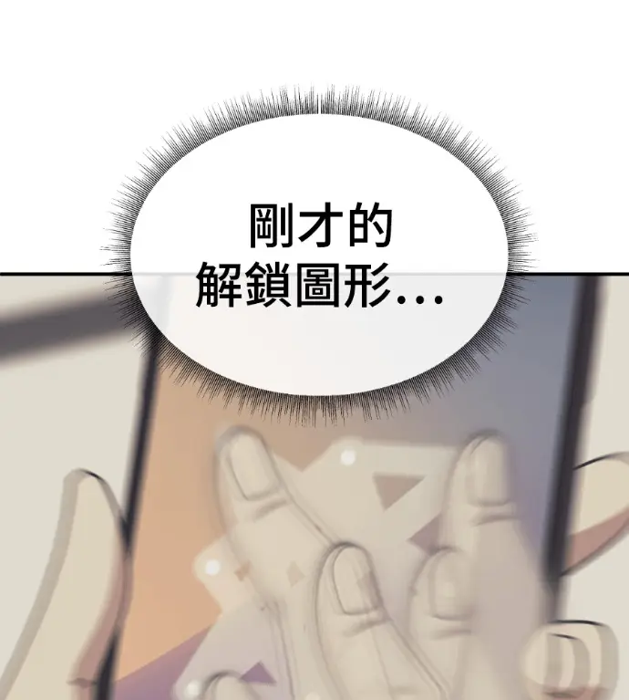 漫画《盗脸人生》S3 桂米秦 9第153张图
