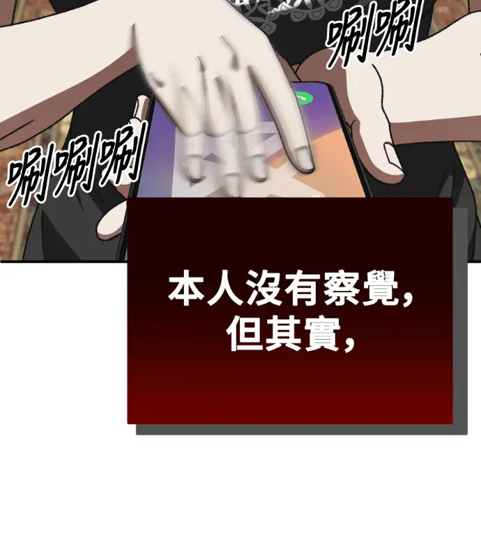 漫画《盗脸人生》S3 桂米秦 9第156张图