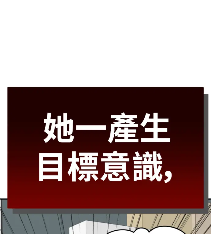 漫画《盗脸人生》S3 桂米秦 9第157张图