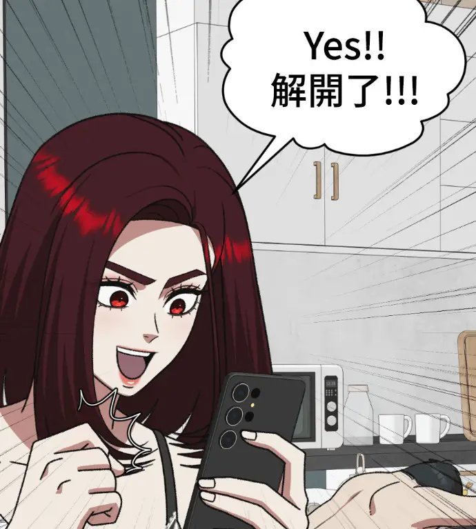 漫画《盗脸人生》S3 桂米秦 9第158张图