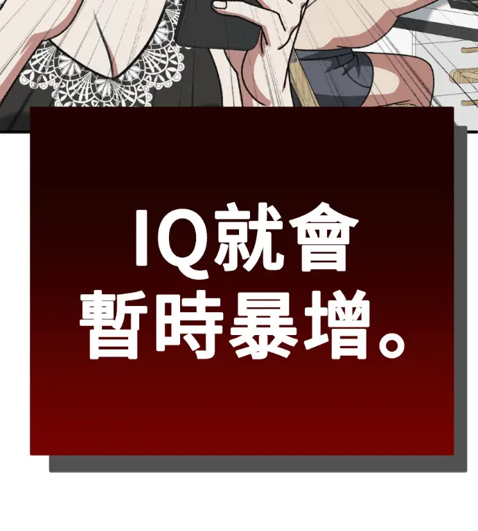 漫画《盗脸人生》S3 桂米秦 9第159张图