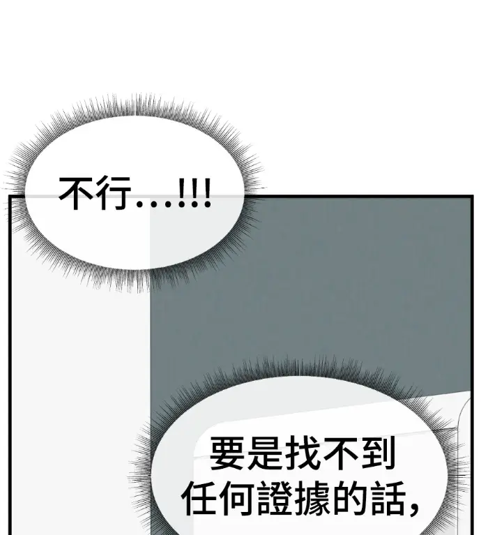 漫画《盗脸人生》S3 桂米秦 9第167张图