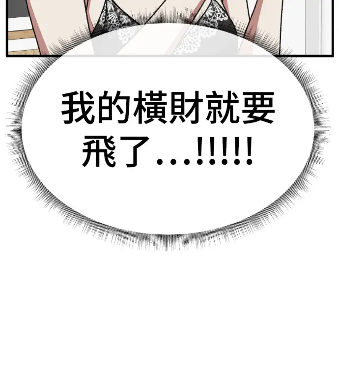 漫画《盗脸人生》S3 桂米秦 9第169张图