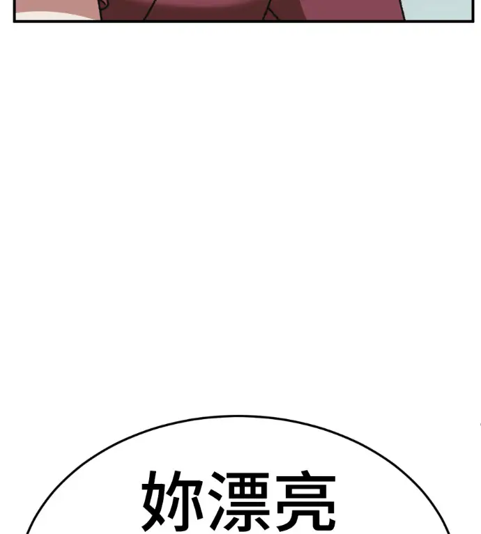 漫画《盗脸人生》S3 桂米秦 9第17张图