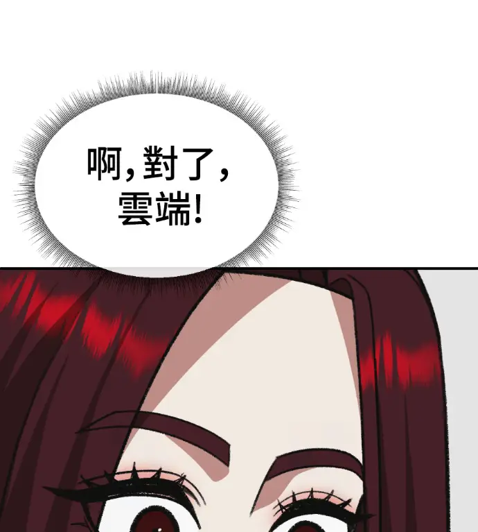 漫画《盗脸人生》S3 桂米秦 9第170张图