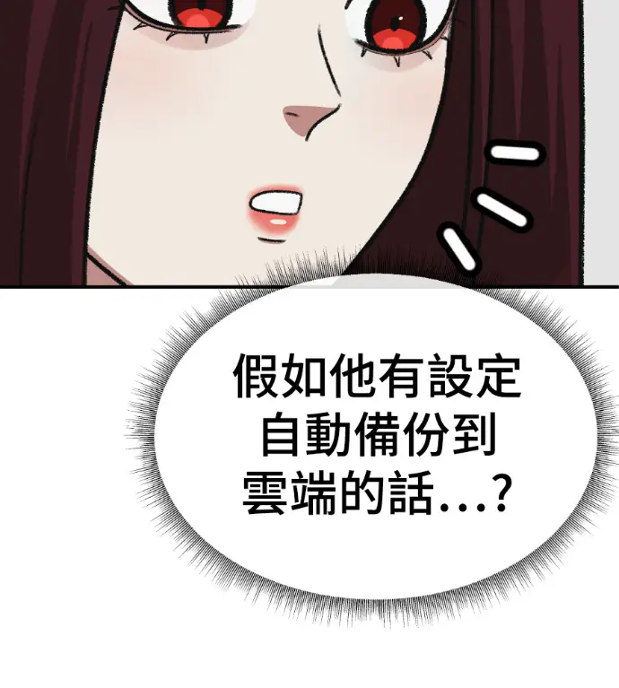 漫画《盗脸人生》S3 桂米秦 9第171张图