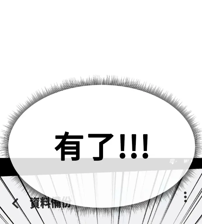 漫画《盗脸人生》S3 桂米秦 9第172张图