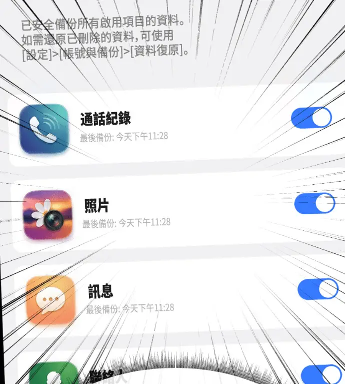 漫画《盗脸人生》S3 桂米秦 9第173张图