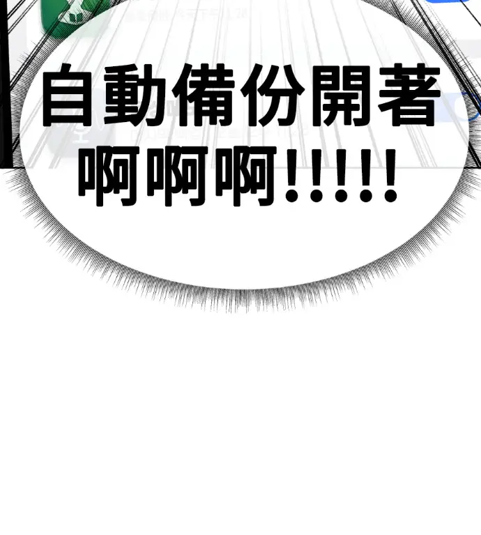漫画《盗脸人生》S3 桂米秦 9第174张图