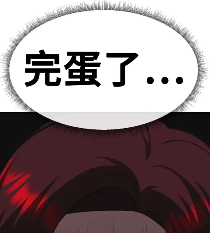漫画《盗脸人生》S3 桂米秦 9第178张图