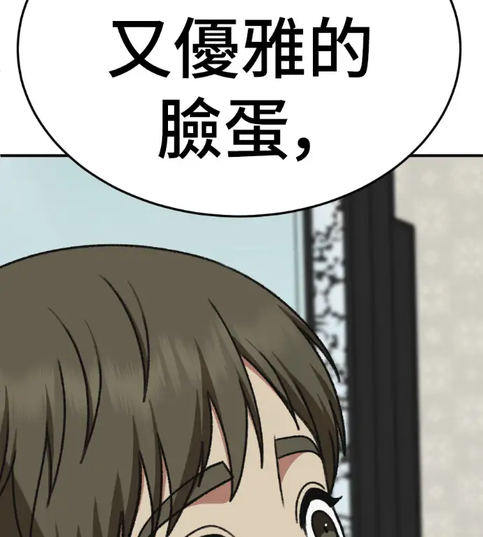漫画《盗脸人生》S3 桂米秦 9第18张图
