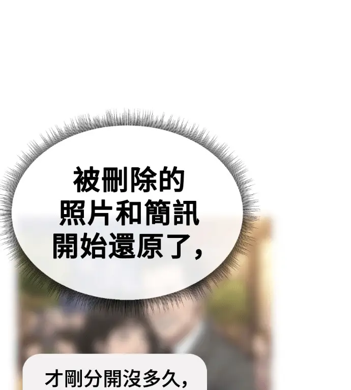 漫画《盗脸人生》S3 桂米秦 9第181张图