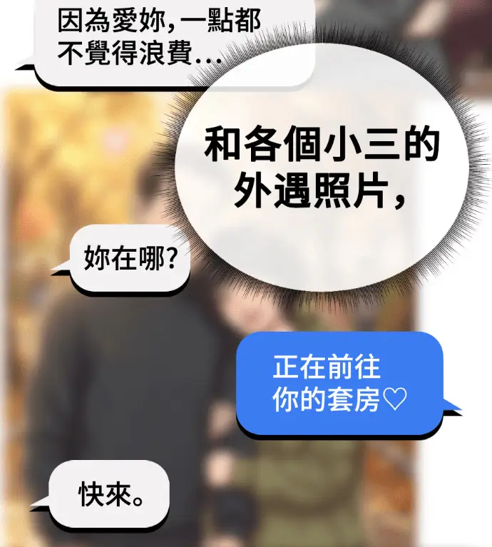 漫画《盗脸人生》S3 桂米秦 9第183张图