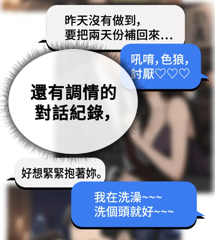 漫画《盗脸人生》S3 桂米秦 9第184张图