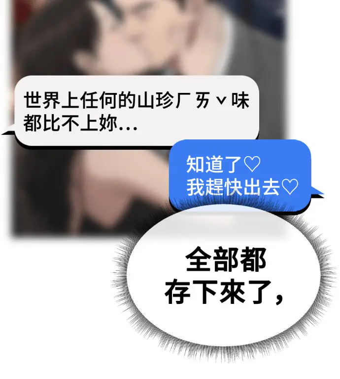 漫画《盗脸人生》S3 桂米秦 9第185张图