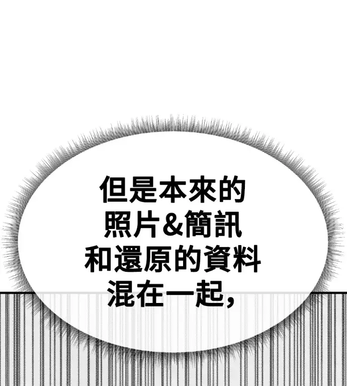 漫画《盗脸人生》S3 桂米秦 9第186张图