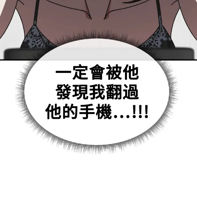 漫画《盗脸人生》S3 桂米秦 9第188张图