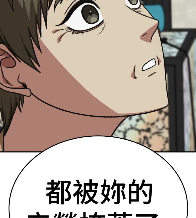 漫画《盗脸人生》S3 桂米秦 9第19张图