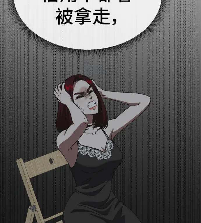 漫画《盗脸人生》S3 桂米秦 9第191张图